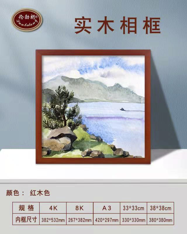 實木相框